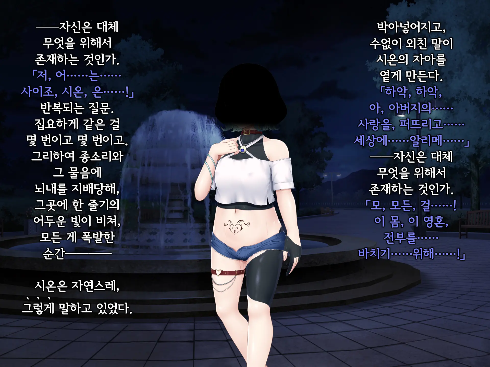 Senyou No Shion -Shinsou Saisei Makyouroku- | 섬요의 시온 -심조최성마교록-